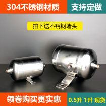 Stainless steel gas storage tank 304 Micro Small 0 4lll5l air pump bottle high pressure vacuum pressure buffer cylinder