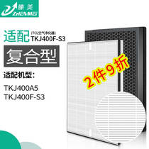 Adapted TCL air purifier strainer TKJ400A5TKJ400F-S3 activated carbon hepa filter sleeve HE