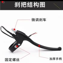 Electric car brake handle thickened and demolition free scooter brake handle aluminum is not easy V sliding wire brake with wire handle