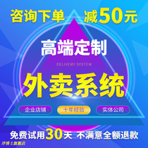 Catering industry Takeaway ordering system Fight group buy WeChat H5 mini program development and design Public number app production