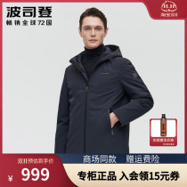 Bosideng goose down jacket mens new casual business seamless pressure glued hooded short thin coat jacket