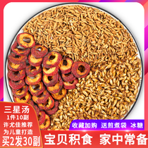 Buy two hairs of 30 pairs of Xu Youjia Samsung soup fried malt rice bud hawthorn children digestion accumulation food healthy mouth spleen appetizer