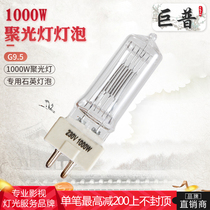 Jupu 1000W photography camera tungsten bulb Shenniu Jinbei 1K quartz tungsten halogen warm color tube