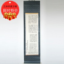 Japan reflux word painting Ishida Hideo Ancient Body Poetry Hand-painted Paper Calligraphic Works Old axis Japanese book Road has been framed