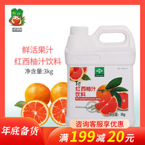 Fresh red grapefruit juice drink red grapefruit thick pulp juice concentrated milk tea shop special drink 3kg