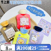 Hot water bag filled with water and thickened explosion proof warm Palace warm waist hot compress belly plush cute handbag size female student