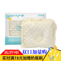 October Jing baby anti-bias pillow colored cotton shaped pillow Correction correction positioning positioning sleep summer sweat absorption