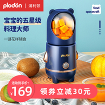 Puliton Baby Auxiliary Food Cooking Machine Baby Grinder Tool Small Layer Multifunctional Fruit Goder