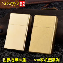 Zorro 538 narrow model battle armor shield armor windproof waterproof kerosene lighter pure copper to send small kerosene