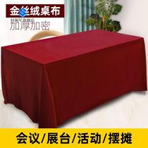 Golden Velvet Conference Cloth Rectangular Red Fluff Office Red Fluff Exhibition Event Married Red Table Cloth