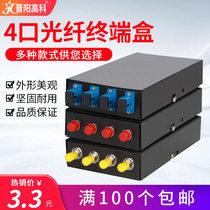 Jinyang High-tech 4-port SC terminal box Fiber optic cable 4-port SC terminal box junction box Fiber optic welding box with pigtail full match