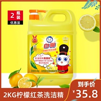 White cat lemon black tea 2kg cleaning refinement 2 bottles with affordable fuel taste easy to rinse mild formula