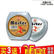 Tianci new No. 2 No. 4 fishing gear old ghost popular Samsung master fishing line 50 m main line fishing