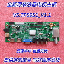Brand new original plant LCD TV Drive plate VS TP59S1_v1 1 Main board match any screen