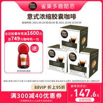 Nestlé multi-fun Kusi capsule coffee dolce gusto Italian concentrated three-box 48 original imported