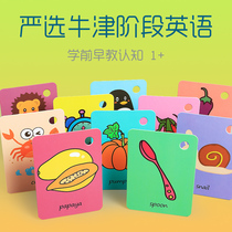 Childrens English word card kindergarten Enlightenment early education Recognition Card baby English letter flash card full set of teaching aids