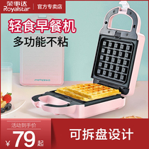 Jung Affair Da Sandwich Machine Light Food Breakfast Waffles waffles Divine Instrumental Shake for lazy people Home Do Thickened Versatile Seal