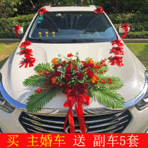 Welcome door Chinese style wedding car decoration Front flower main float Wedding supplies set Forest Chinese wedding decoration