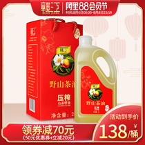 Ganjiang Camellia oil 2L Tea seed oil Old Camellia oil Pure Camellia oil Edible oil Camellia oil Pure wild Camellia oil