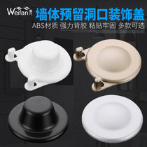 Wall hole wall hole ugly cover decorative cover water pipe pipe cover plug hole hole hole artifact wall reserved hole cover