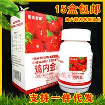 Sunshine Golden Vegan Inner Golden Hawthorn Chewy Chewable Tablets Conditioning Spleen And Stomach Children Adults Open Stomachs Anorexia To Eat And Savour