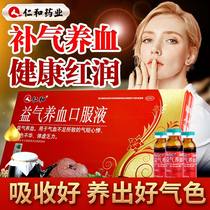 Renhe Yiqi Yangxue Buxue Oral Liquid Yiqi Yangxue Oral Liquid