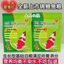 Ornamental fish feed Koi fish feed goldfish feed Spirulina fish food Koi fish food color is not muddy water universal type