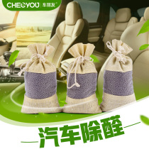 Bamboo charcoal bag Car new car carbon bag In addition to formaldehyde elimination activated carbon Car interior supplies