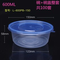 New Tianli Disposable Plastic Meal Kit 600ml Thickened Round Transparent With Lid Rice Fried Dish Packing Bowl