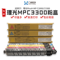 Quality Ricoh MPC3300 Carbon powder C2800 toner MP C3300 powder cylinder C3300 powder box printer cartridges