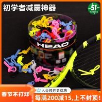 Tennis racket shock-absorbing nodules beginners shock-absorbing artifact Taiwan high-end silicone buy one get one free full two