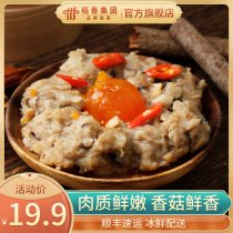 Hong Kong Daoxiang Wanhao quick-frozen food frozen Cantonese-style authentic food farmhouse steamed meat cake 200g