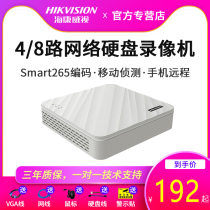 Hikvision Network hard disk video Recorder 4-way 8-way HD NVR remote monitoring machine DS-7104N-SN