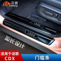 Suitable for GAC Acura CDX threshold strip welcome pedal stainless steel modified exterior body protection door side strip