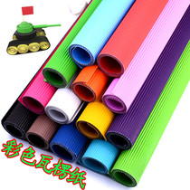 Colour large sheet corrugated paper Corrugated Paper Nursery Handmade Class Cut Origami Children Creative Beauty Rau Diy material paper