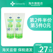  BOOTS Bozi Cucumber Three-minute Mask 50ml Deep Moisturizing hydration First aid repair pores 2 packs