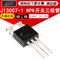 Original J13007-1 TO220 FJP13007-2 NPN switching power supply triode transistor