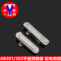 Haixiang Distribution Box Lock Cabinet Lock Distribution Cabinet Door Lock Machinery Bounce Type Handle Lock AB302 New AB301 Lock