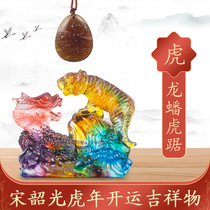 Spot Song Shaoguang 2022 Year of the Tiger Mascot Zodiac Tiger (Dragon Flat Tiger) Pendant Kaiyun Glass Ornaments