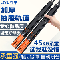  Drawer track slide rail guide rail slide black 3 sections damping buffer wardrobe 6 inches ultra-short 15cm rail mute