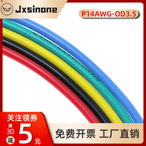 Silicone wire high temperature resistant super soft aircraft model P14AWG-OD3 5 high voltage ultra soft car lithium battery line 1 square