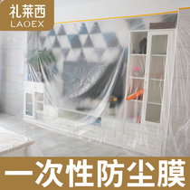 Disposable bed cover furniture dust cloth cover sofa dust cover plastic cloth cover dust cloth cover cloth Home anti-dust film