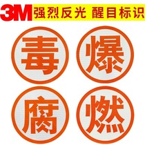 3M Oil Tanker Orange Reflective with body patch Dangerous goods transport vehicle Special toxic explosion Burst Light Reflective ID