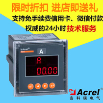 Ankorui single-phase ammeter PZ72-AI PZ80-AI intelligent ammeter variable ratio magnification self-adjustment