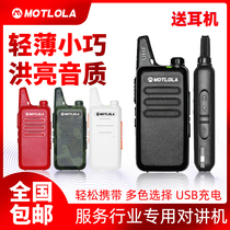 Motorola walkie-talkie USB high power construction site Hotel mini outdoor small hotel site Machine pair