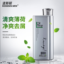 Boston Mens Shampoo controls oil removes dandruff relieves itching deep cleans the scalp soothes and moisturizes improves hair quality