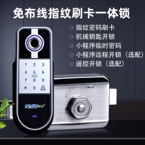 Fingerprint password electric control Lock No wiring electromagnetic electronic lock Home Office induction swiping integrated remote control door lock
