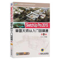 SketchUp Pro 2015 with DVD Sketch Mastery from Getting Started to Proficiency in 2nd Edition Building Industry Project Field Series Books Page  Animation Cross Section Tools