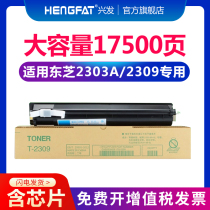  Suitable for Toshiba 2303a toner cartridge 2309 2323am 2303am 2523a ad t2309cs Toner 2006 toner cartridge 2507C-
