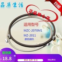 Haier microwave oven accessories glass turntable bracket MZC-2070M1 MZ-2011 roller ring for the United States